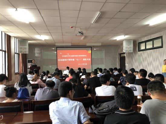 中共万博max体育官方网站大数据学院纪念建党97周年暨“七一”表彰大会IMG_6636_看图王